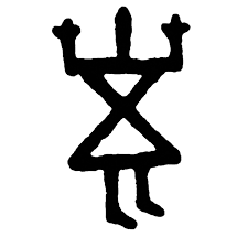 Odsjek za arheologiju logo